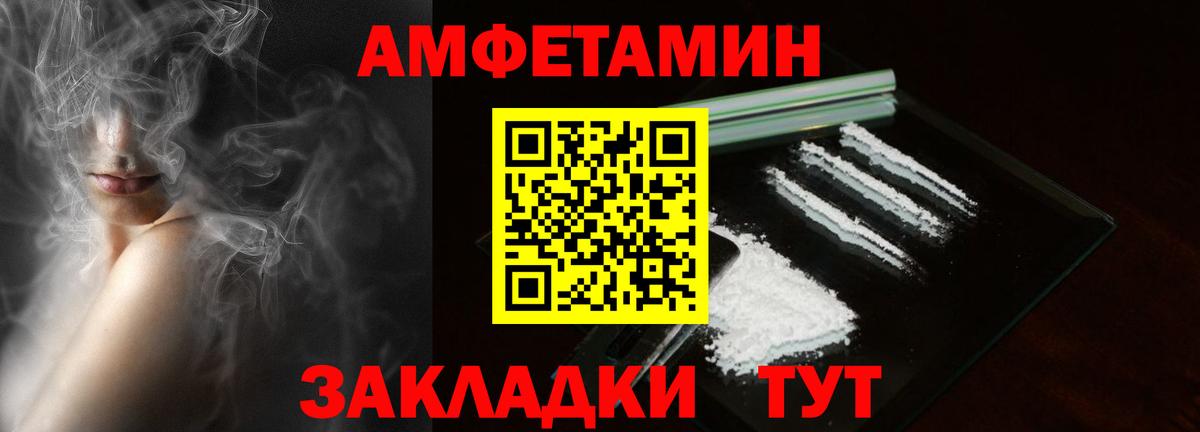 Амфетамин  Вход с VPN  Вязники  Амфетамин Розовый 