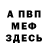 Альфа ПВП VHQ danial faiz