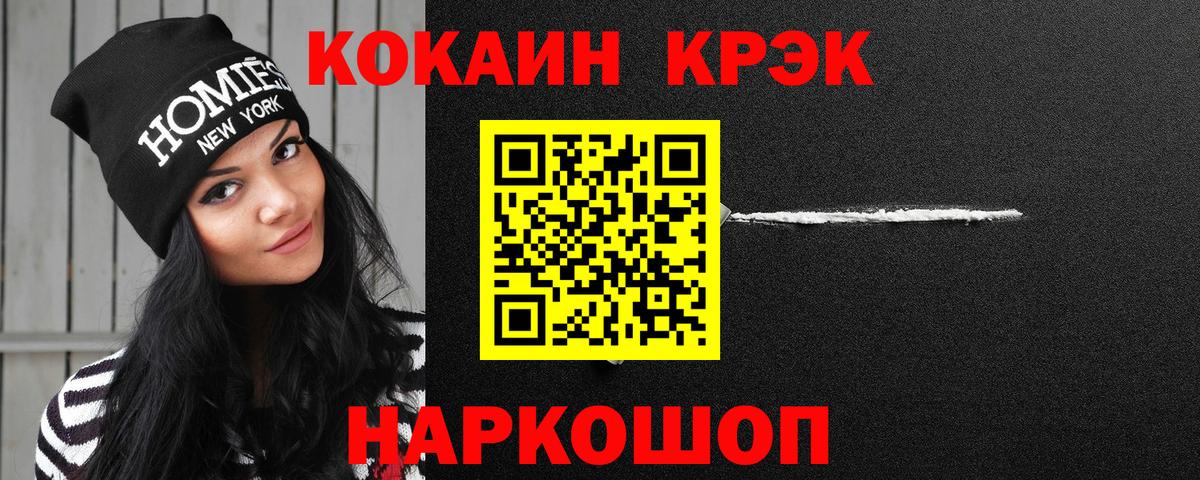 КОКАИН VHQ Вязники