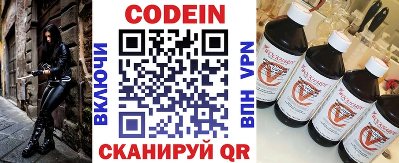 мега ONION  дарнет шоп  Вязники  Кодеин напиток Lean (лин) 
