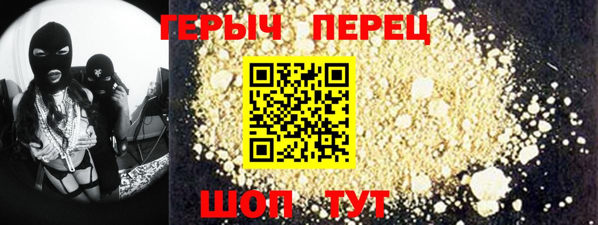 ГЕРОИН белый Вязники