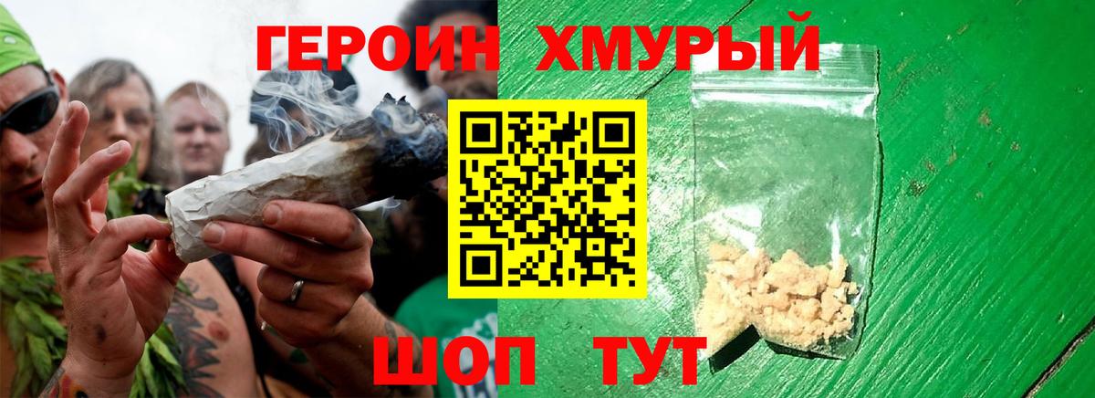 ГЕРОИН белый  Вход с VPN  Вязники 