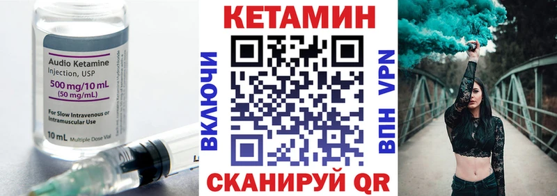 КЕТАМИН ketamine  Вязники 