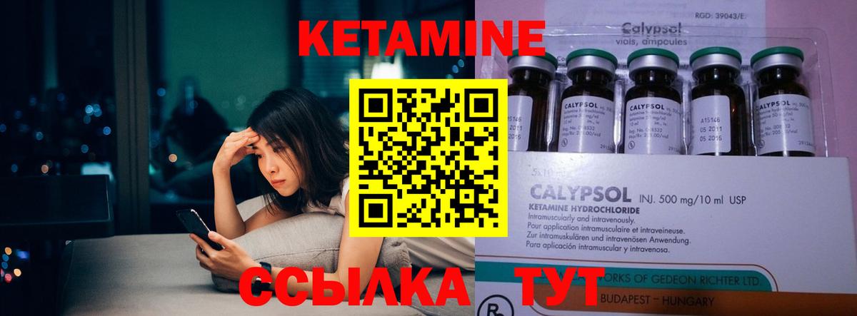 Кетамин VHQ Вязники