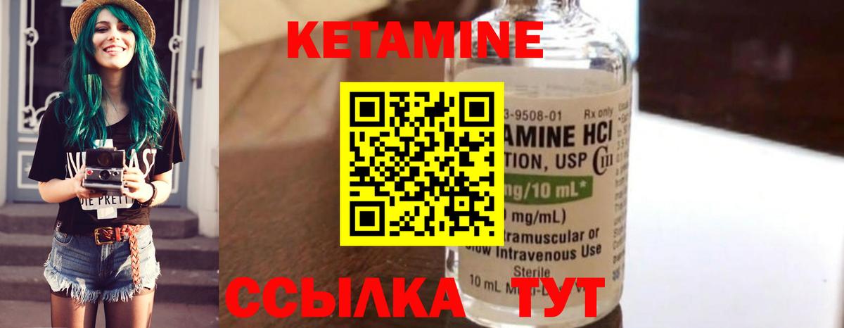Кетамин ketamine  Вход с VPN  Вязники 