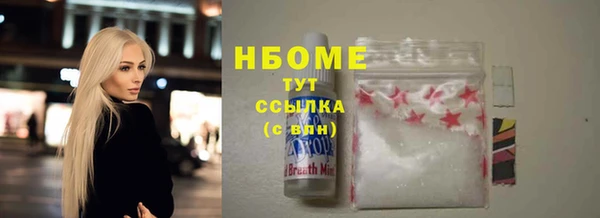 марки nbome Домодедово