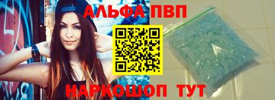 спайс Апшеронск