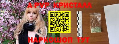 спайс Апшеронск