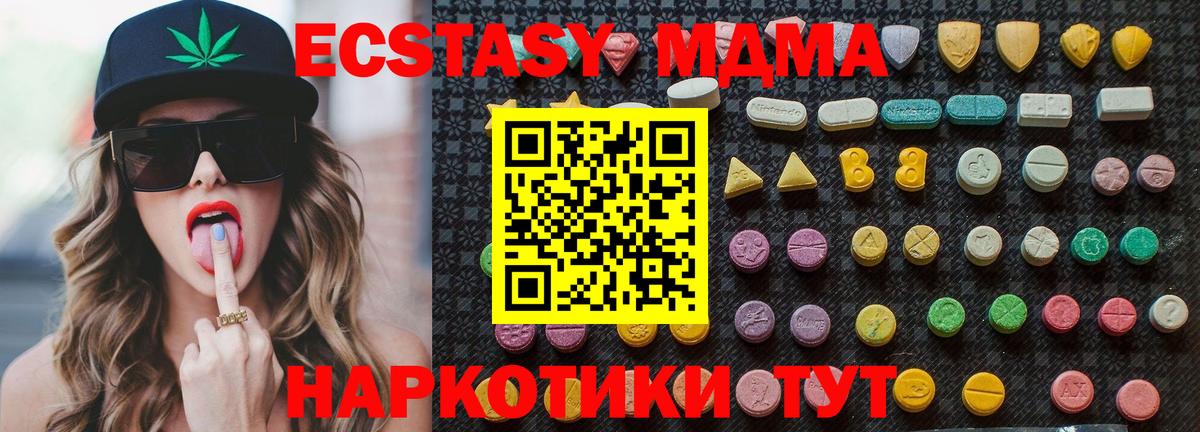 Вязники  MDMA молли  Вход с VPN  МДМА  МДМА Molly 