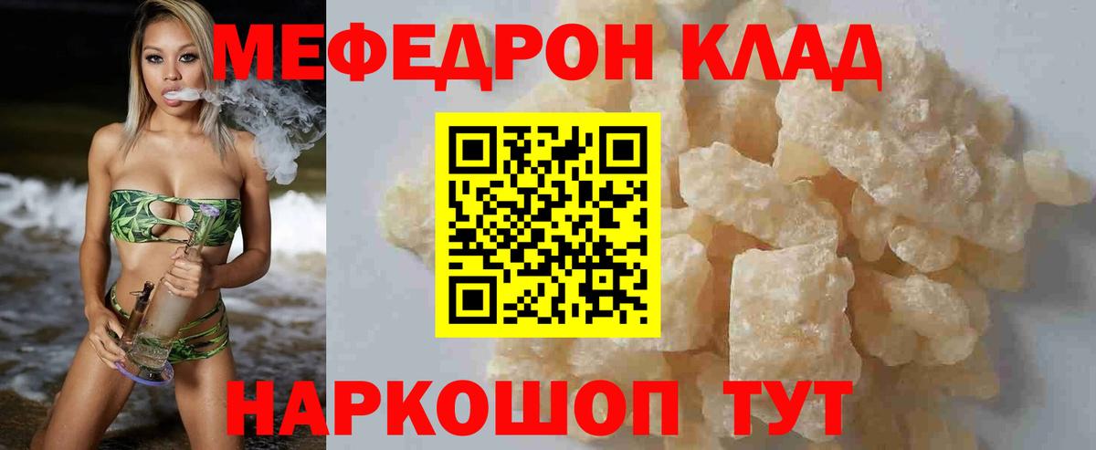 МЕФ  Вход с VPN  Меф  Вязники  Меф 4 MMC  Меф 4 MMC 