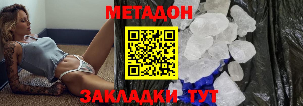 МЕТАДОН VHQ  Вход с VPN  МЕТАДОН VHQ  Вязники 