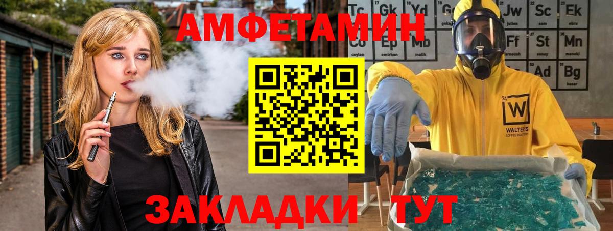 МЕТАМФЕТАМИН витя  Вход с VPN  Вязники 