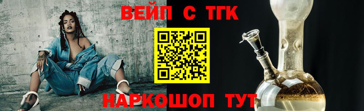 ТГК THC oil Вязники