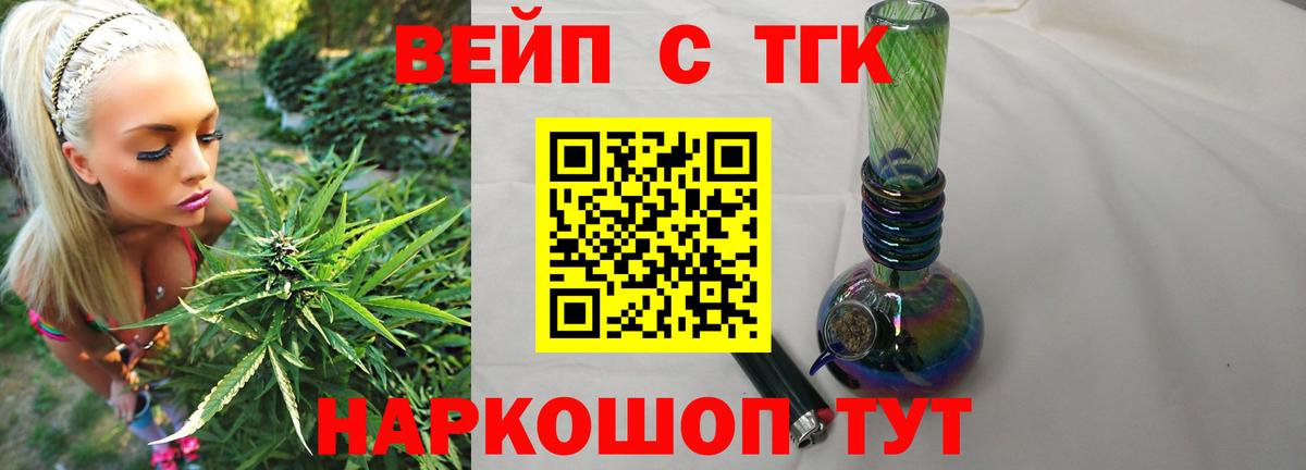Вязники  где продают наркотики  Вход с VPN  ТГК концентрат  ТГК концентрат 